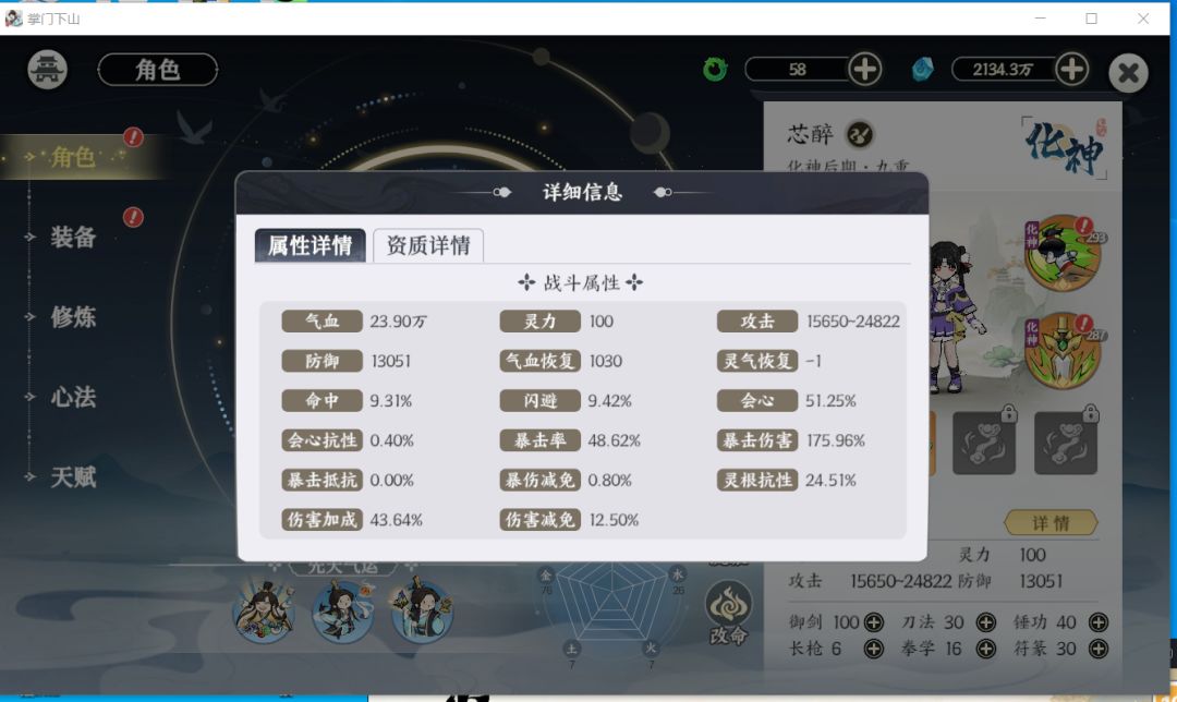 870万战力过900层 1