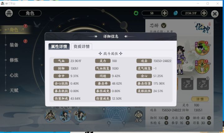 870万战力过900层截图