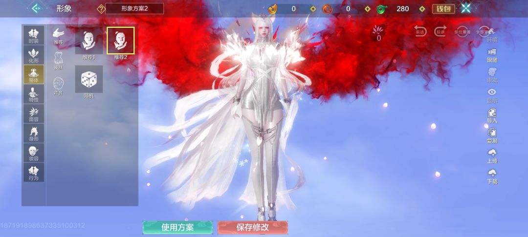 妄想山海捏脸 3