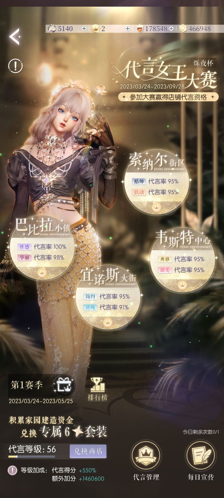 求问,还有机会满吗截图