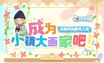 超详细绘画玩法内容一览