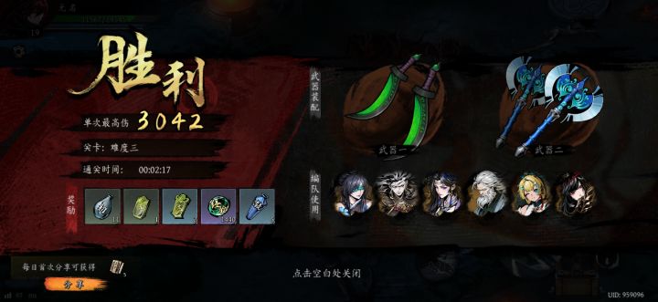 打卡!我的日常闯关!截图