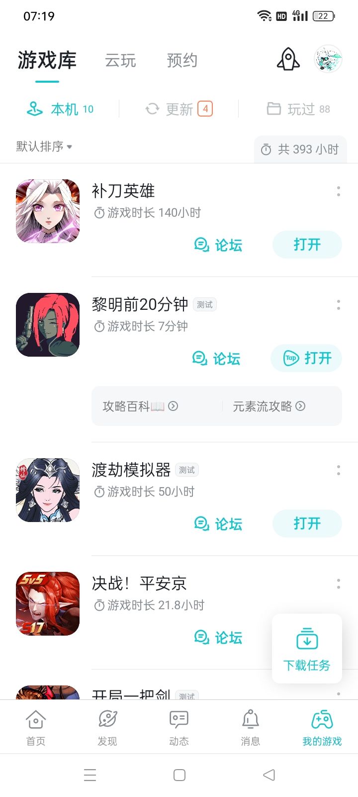 TapTap