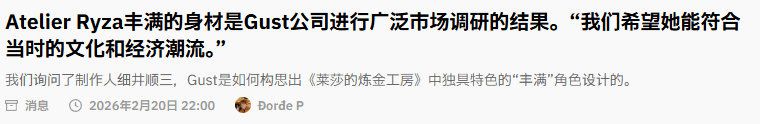【快讯】莱莎制作人公开角色设计幕后 2