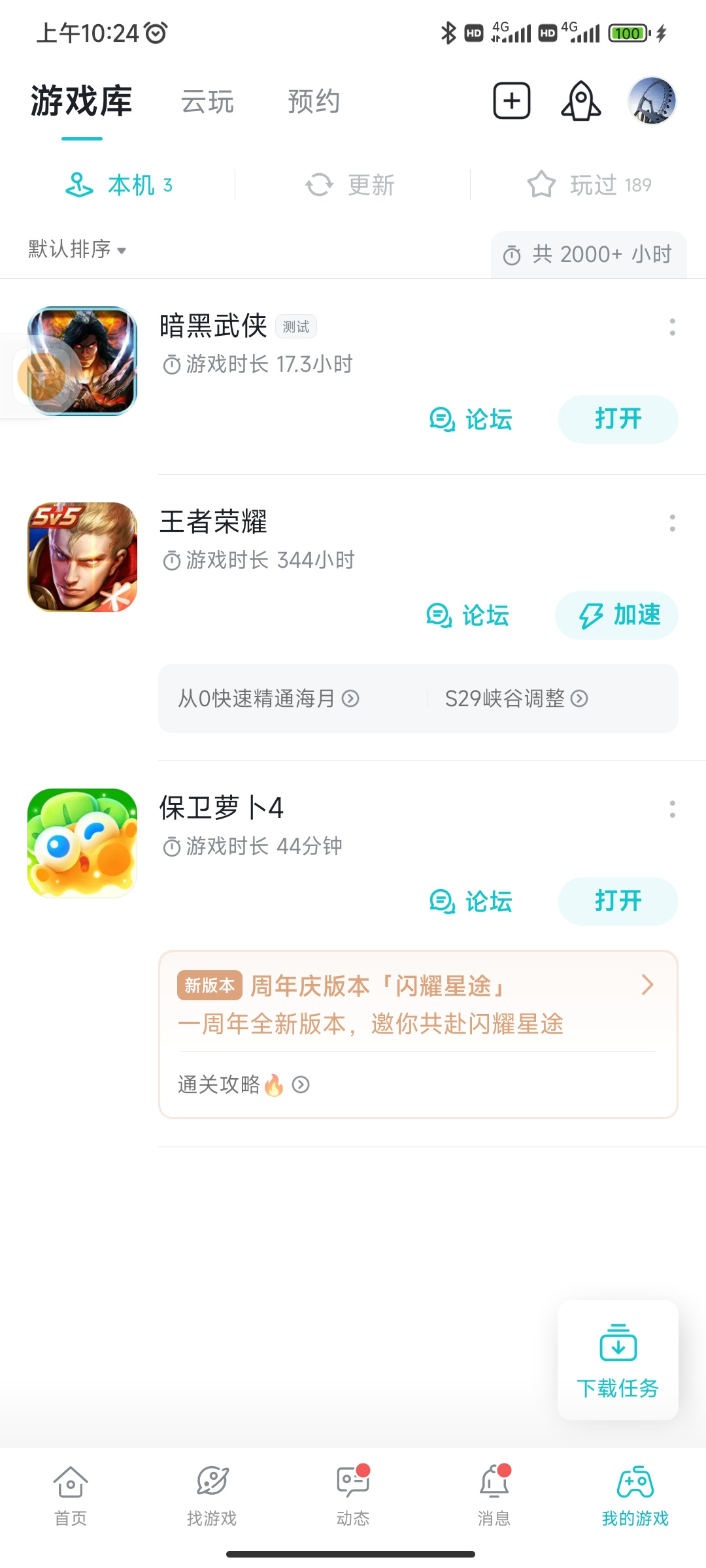 TapTap