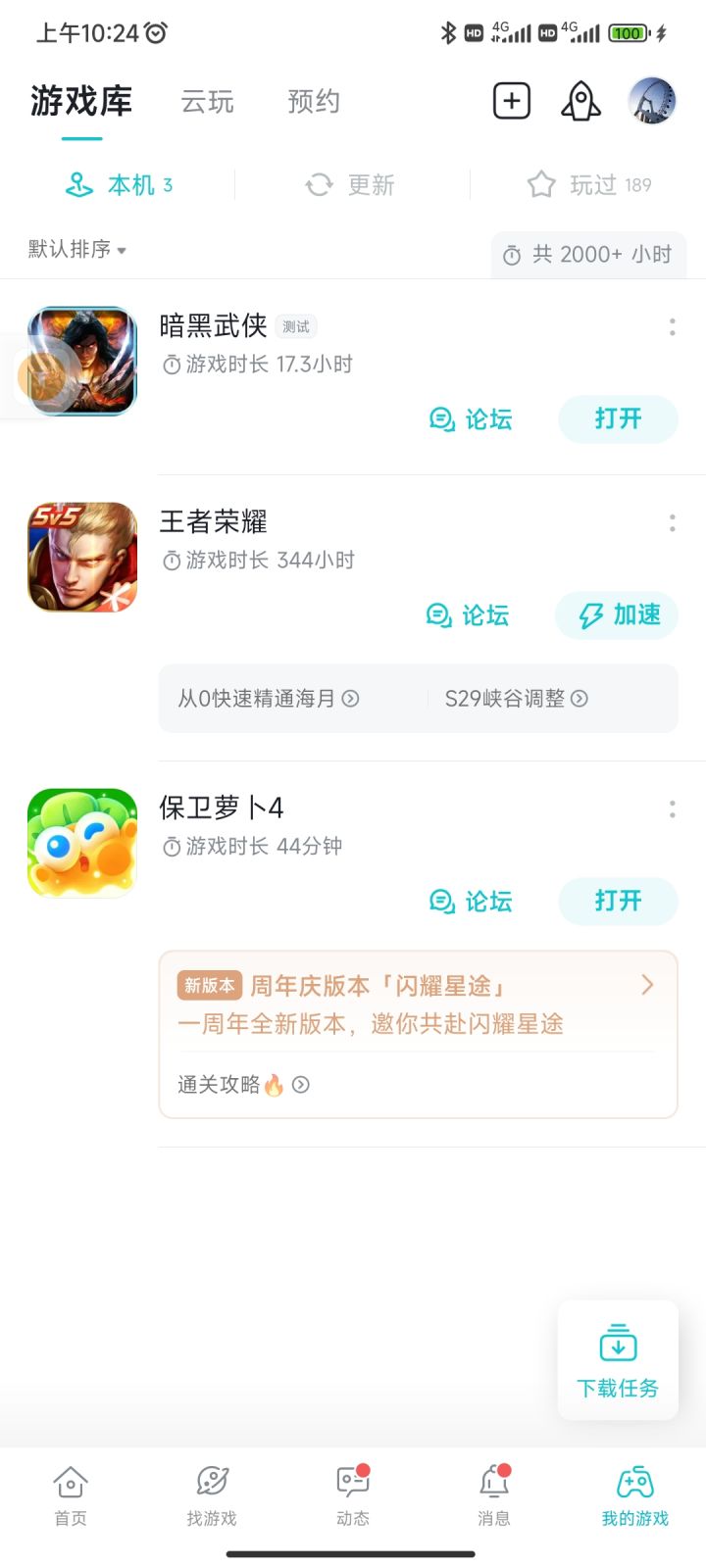 TapTap