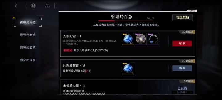 这一天同时达成两个成就截图