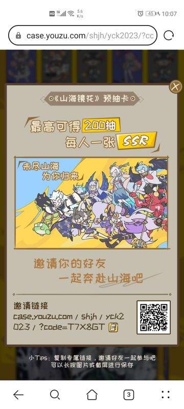 预抽卡，可以领ssr