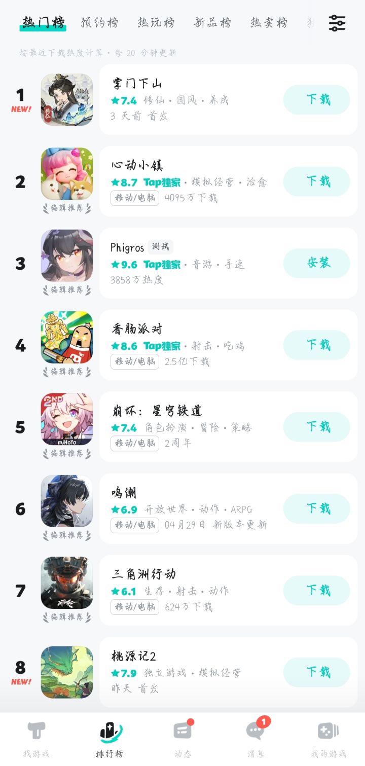 TapTap
