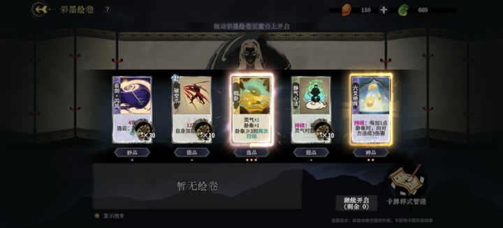 玩这么久弈仙牌,终于抽到逸品了,不容易啊截图