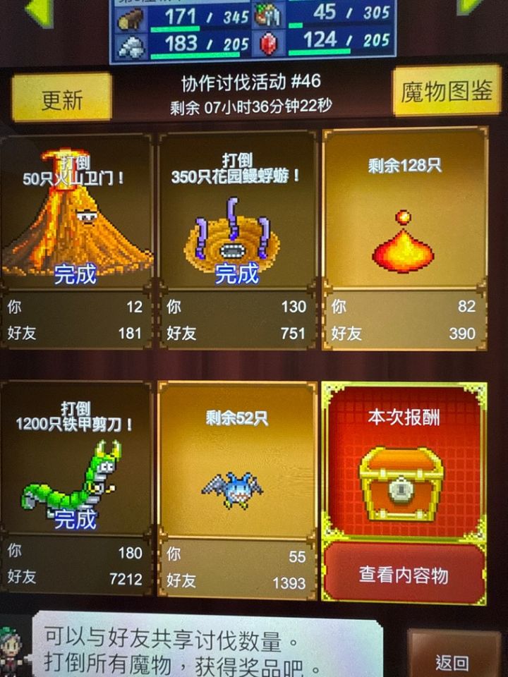 加好友！长期玩的好友！截图