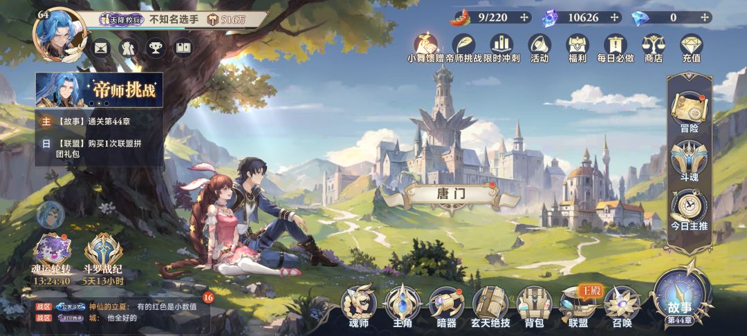不知名选手的零氪之旅10.14 1