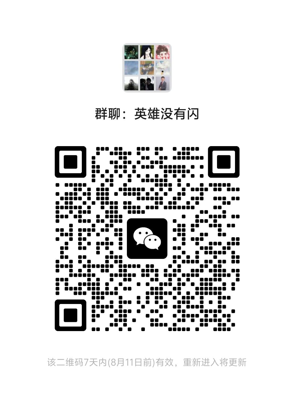 交流群常玩的来 1