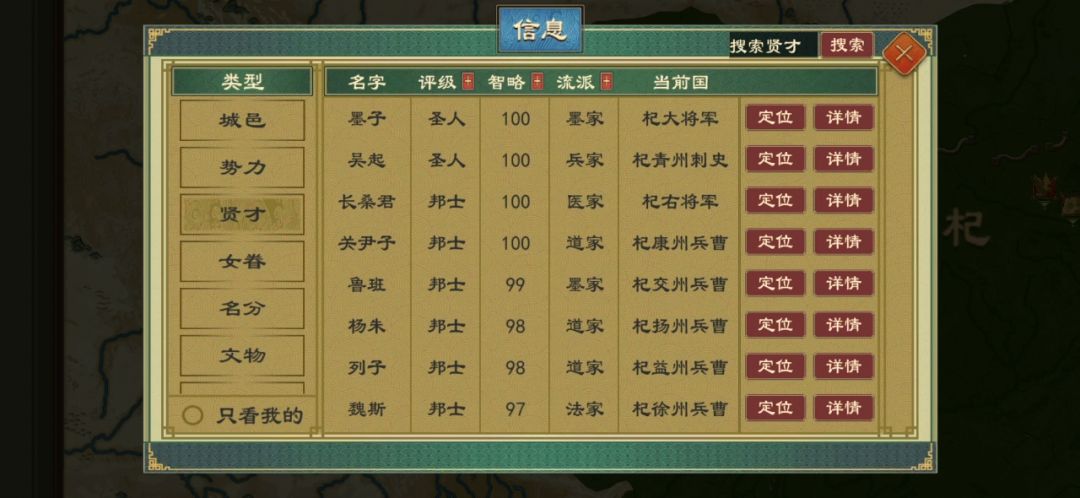 实行四辅三公后,大臣全都不见? 5