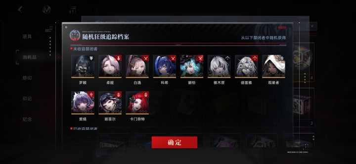 会是谁呢截图