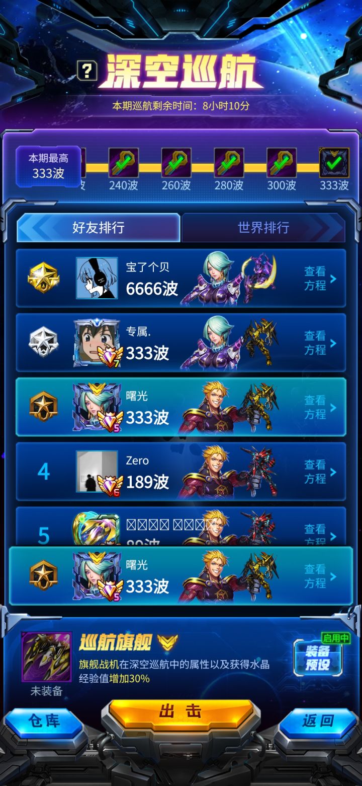 纪录12天也算是333过了,现在进去过度发育期了,战力也会相对缓慢了截图
