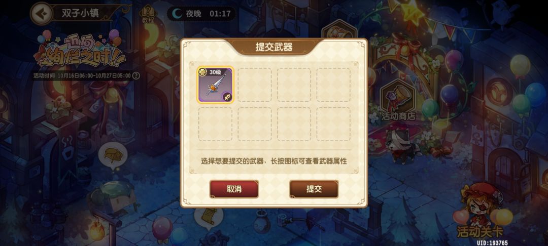 动态图片 2
