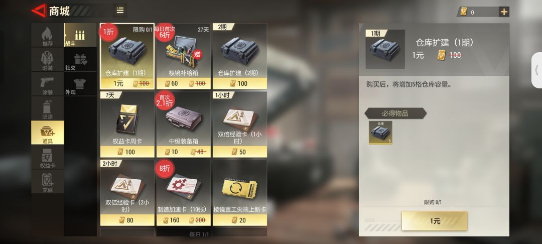 超凡先锋仓库不够用怎么办！获取仓库在这里！ 2