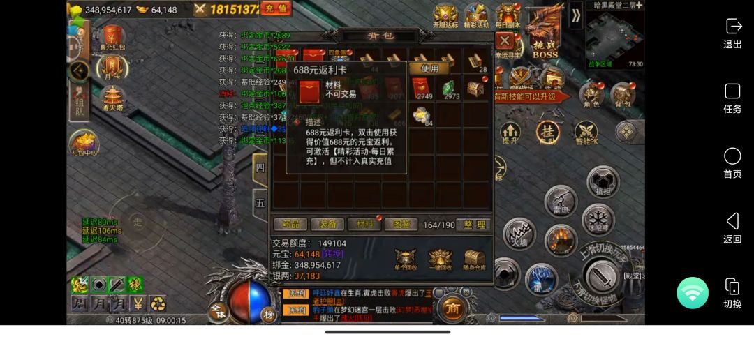 开红包 2