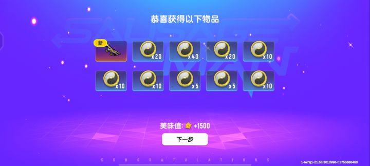 感感谢达达截图