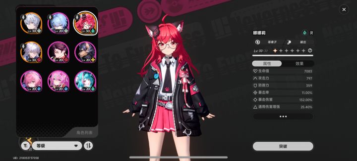 好,那么好,自选换谁好?截图