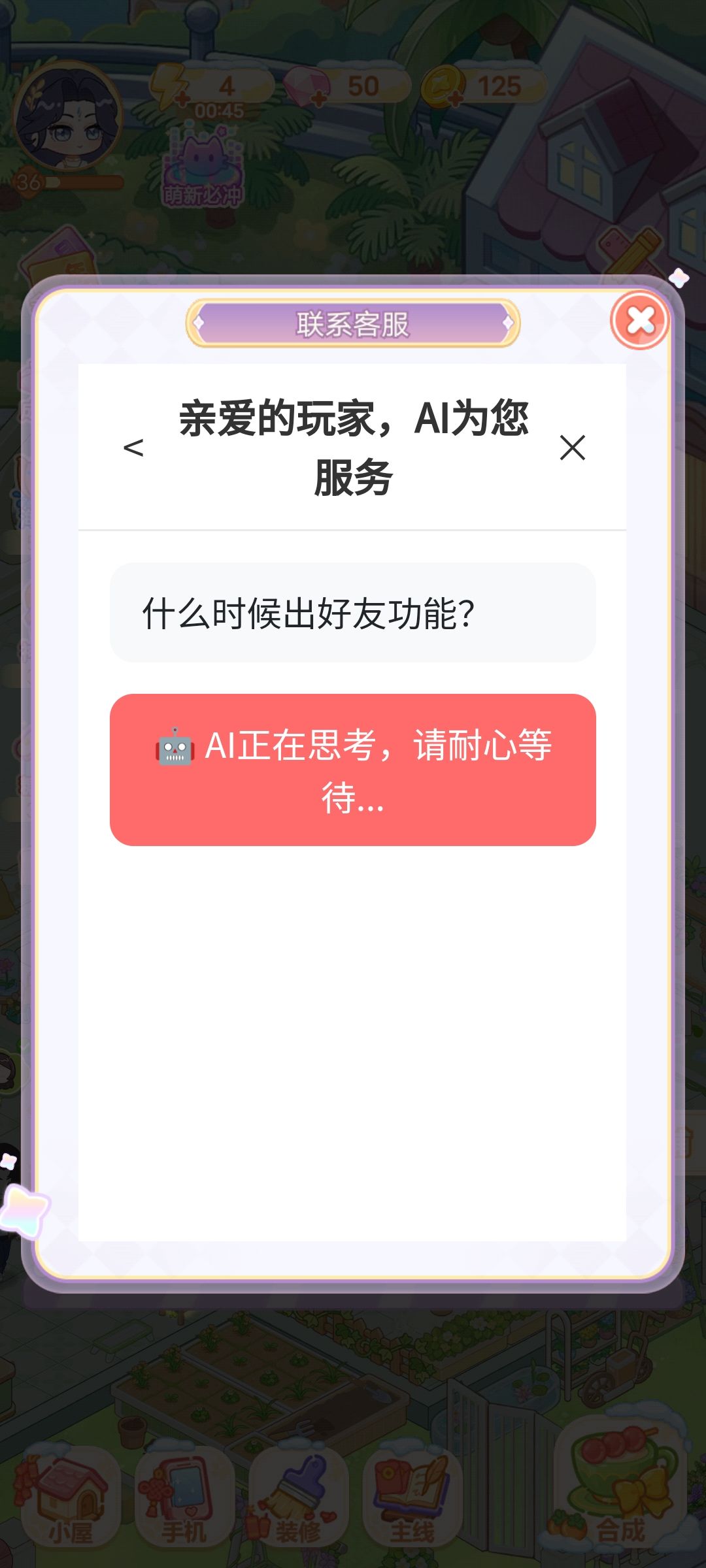 拉完了,用Ai回复 1