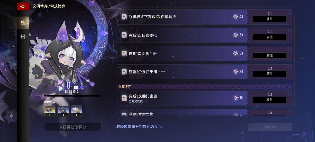大家那个皎皎任务看不到的来看 1
