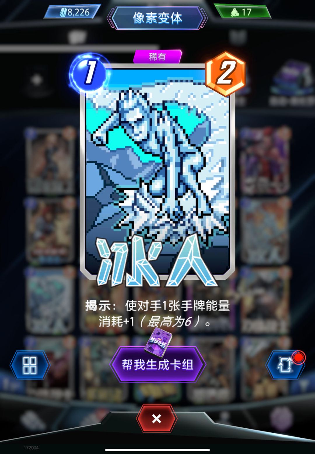 【卡组分享】持续光谱流截图