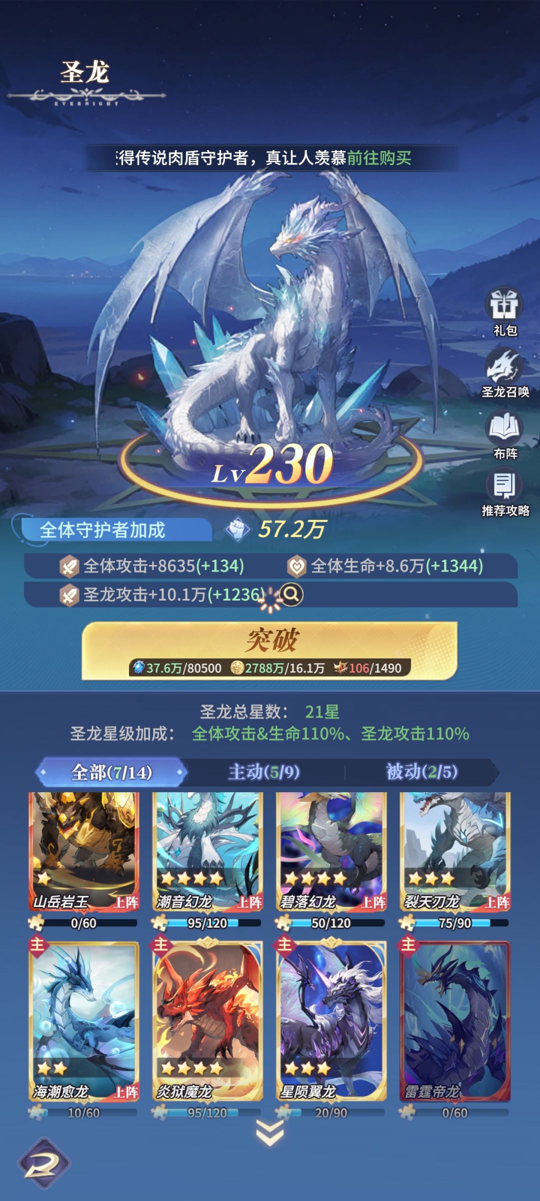 萌新六元党草毒队挨打日记第十七天 6