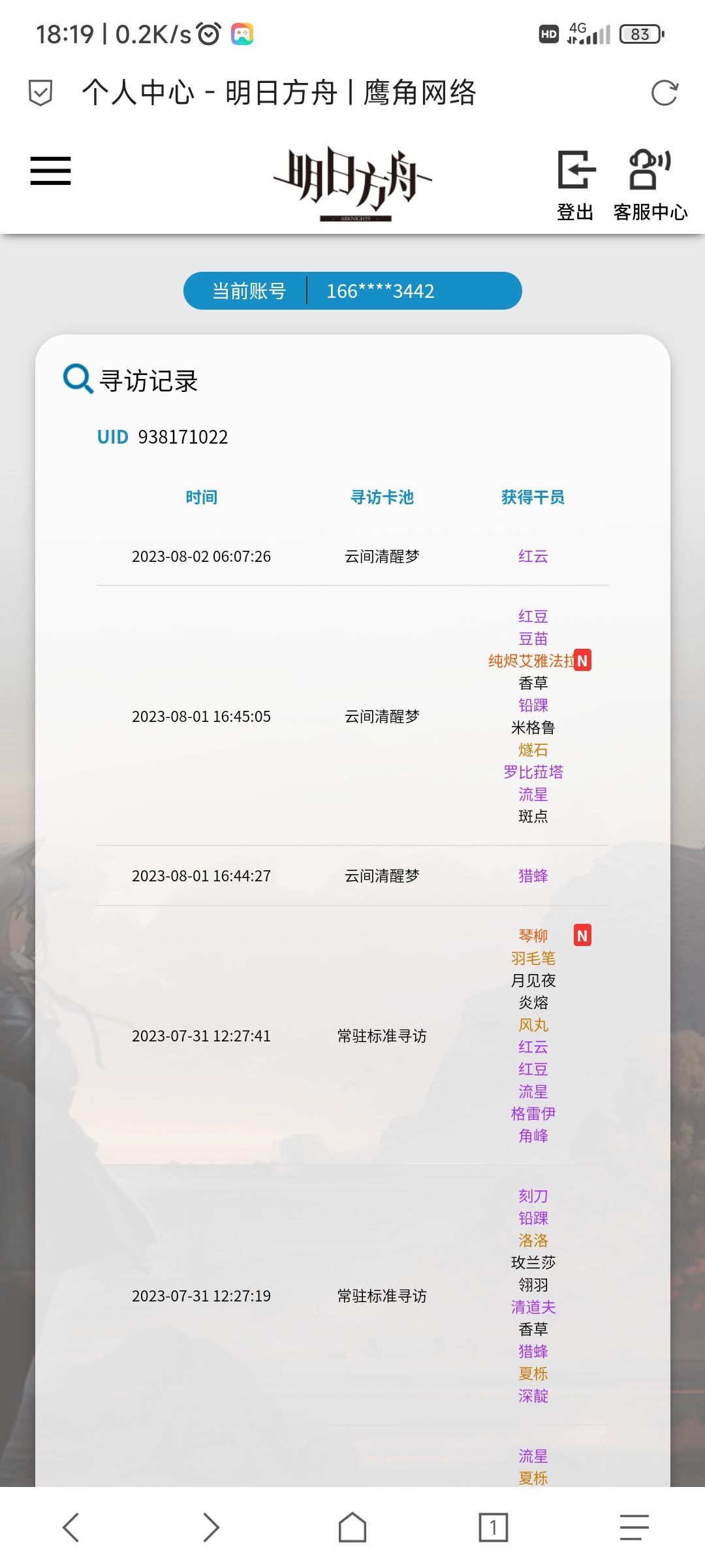 不行,一天不被骂我浑身难受 2