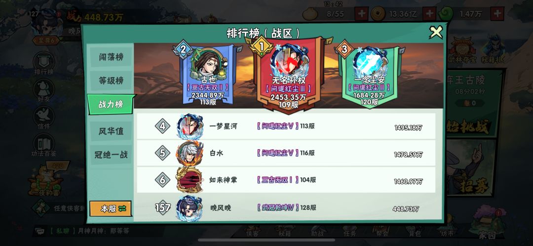 ios合服没人喷? 3