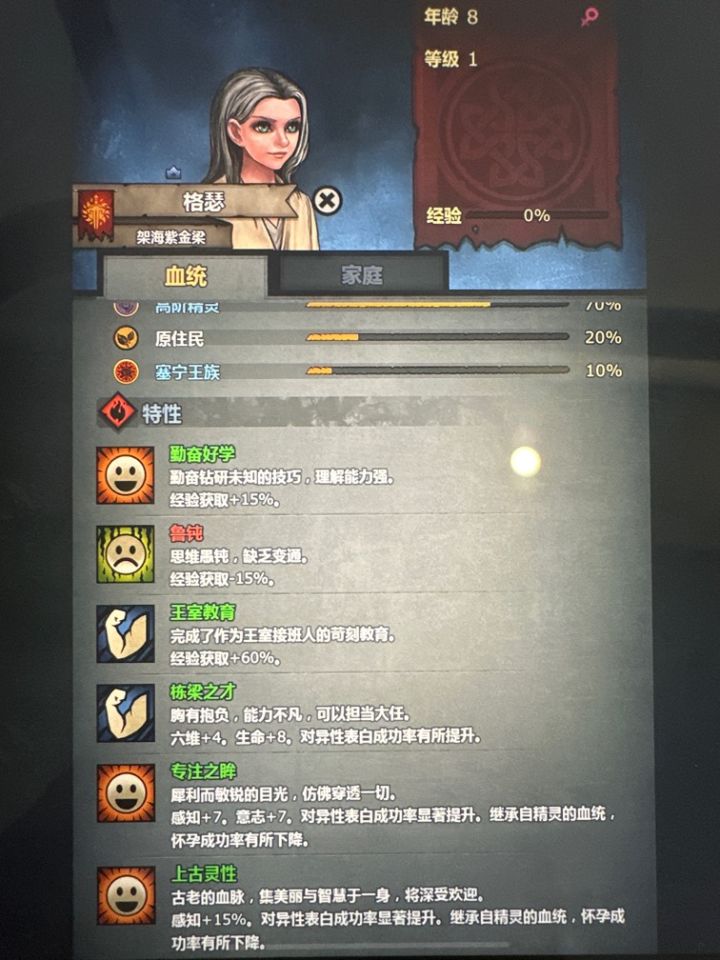 勤能补拙截图