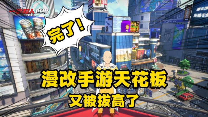 打击感爆棚的《一拳超人:世界》,漫改手游下一个天花板!截图