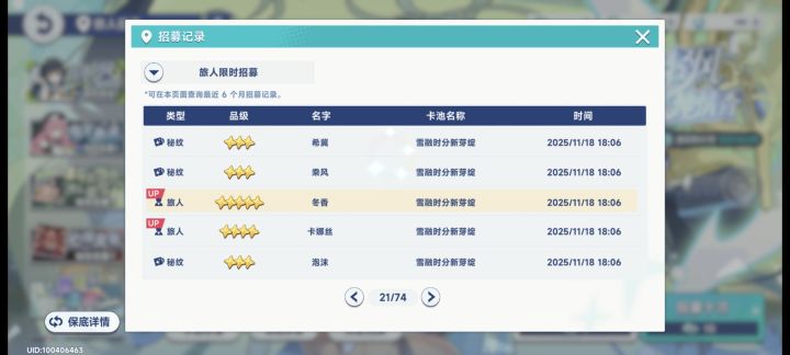 这概率越来越逆天了截图
