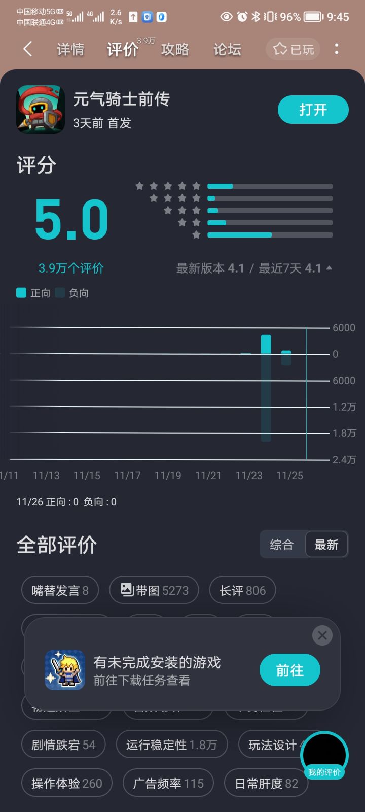 这评分怎么上去的？截图