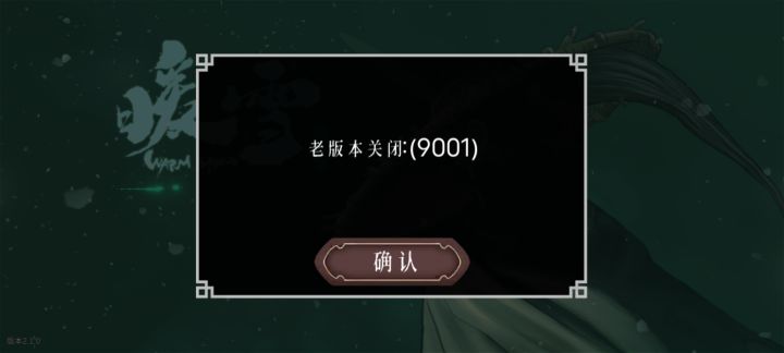 这是啥意思,我已经更新了啊截图