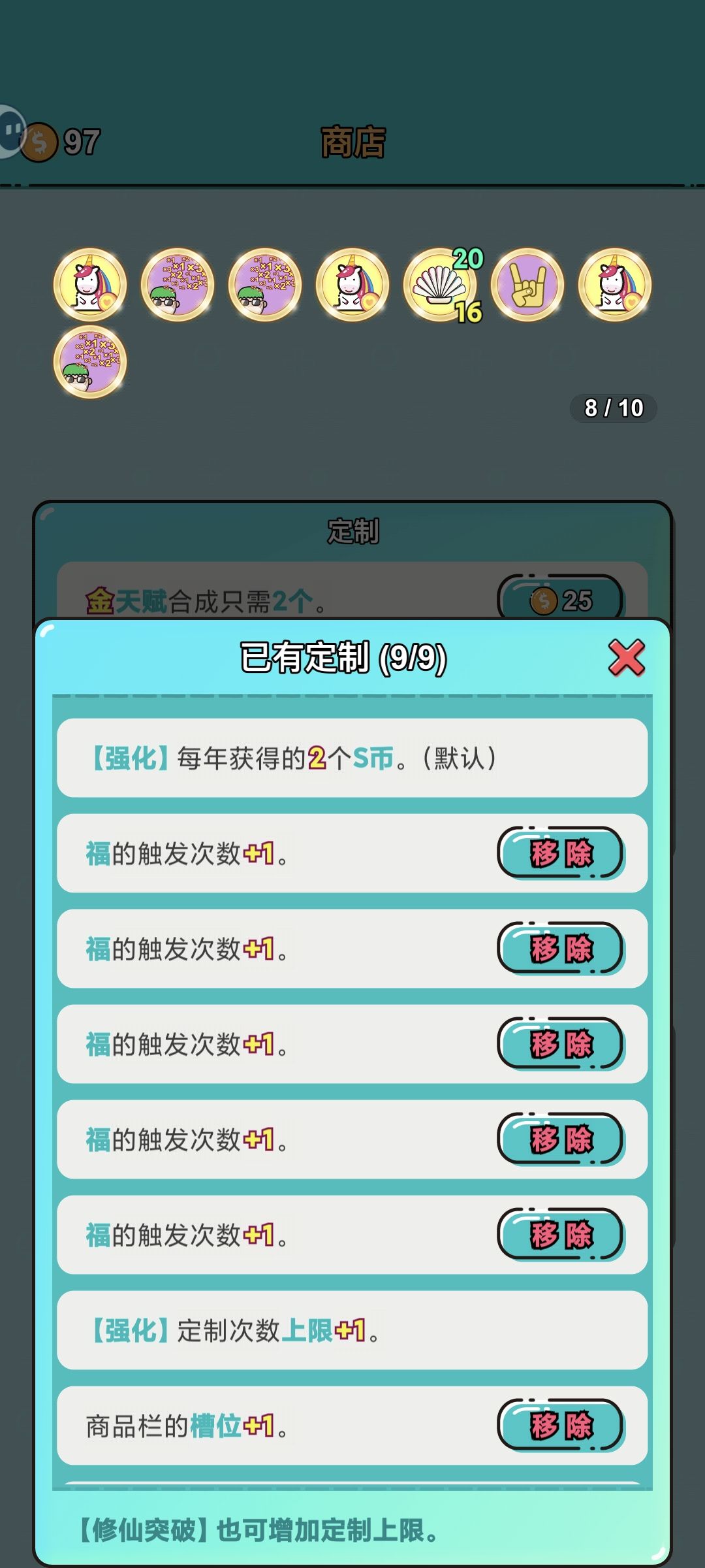 萝卜流(真无敌) 2