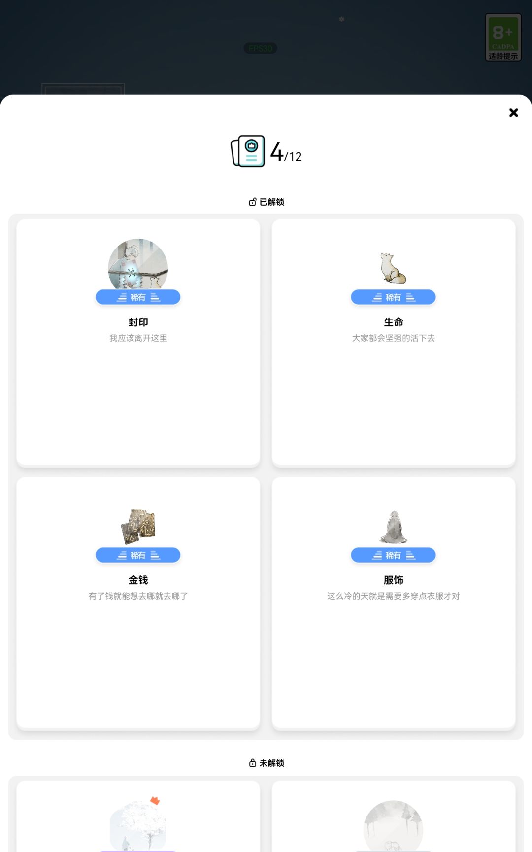 谁的成就有我少? 1