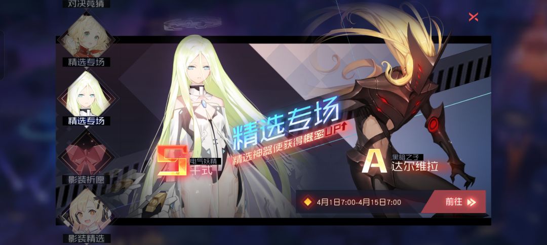 永远的7日之都4月1日新开放内容 2