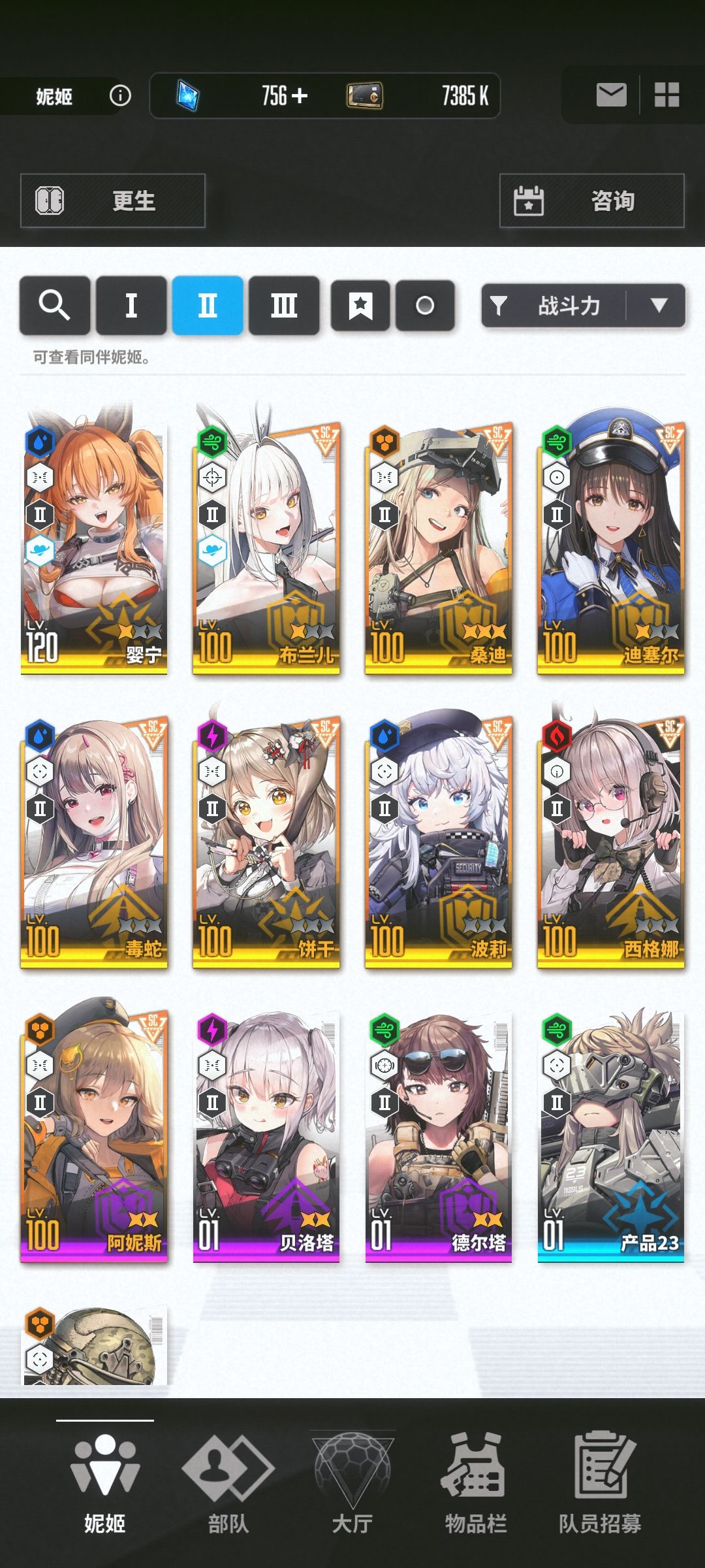 新年自选选谁啊？ 2