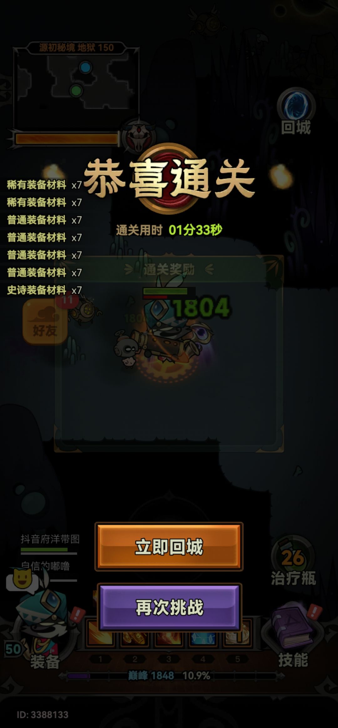 其实150组队也挺简单的 5