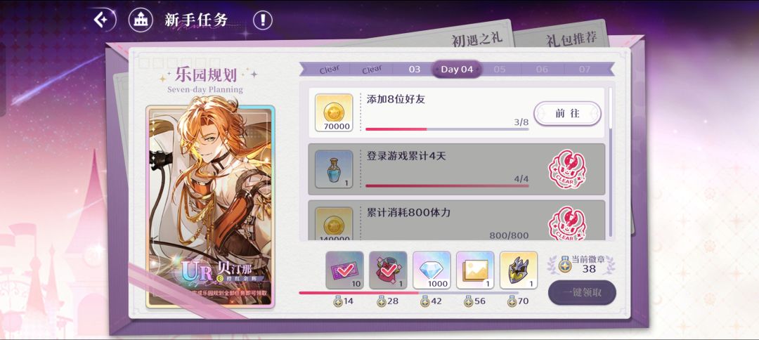 有什么加快进度的方法吗 2