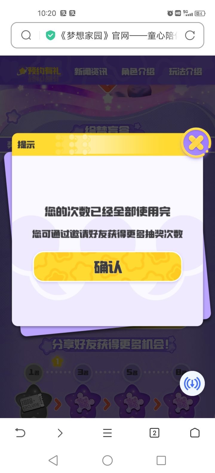 你们抽奖都做的什么啊?截图