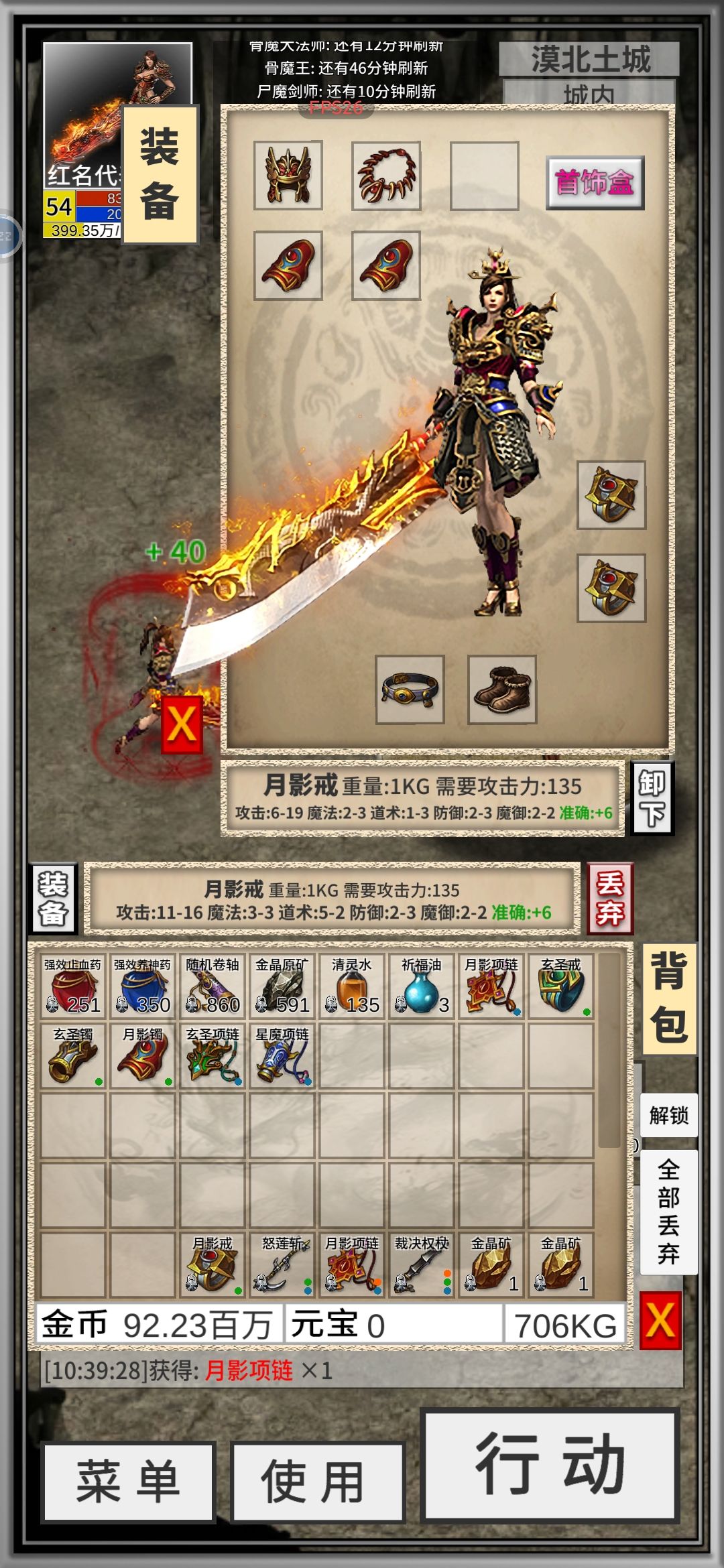 闹心 1