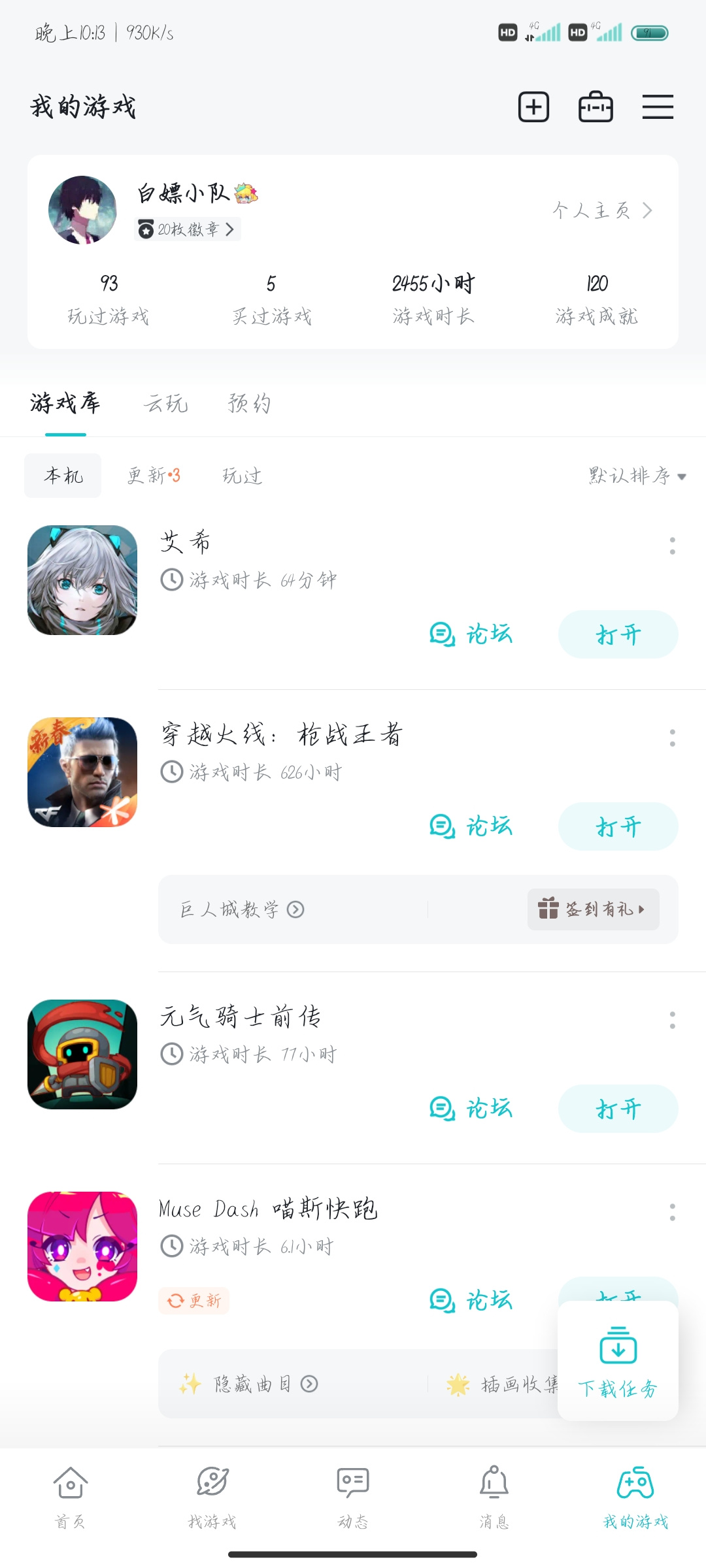 TapTap