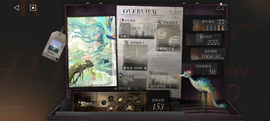 300m通关纪念! 1