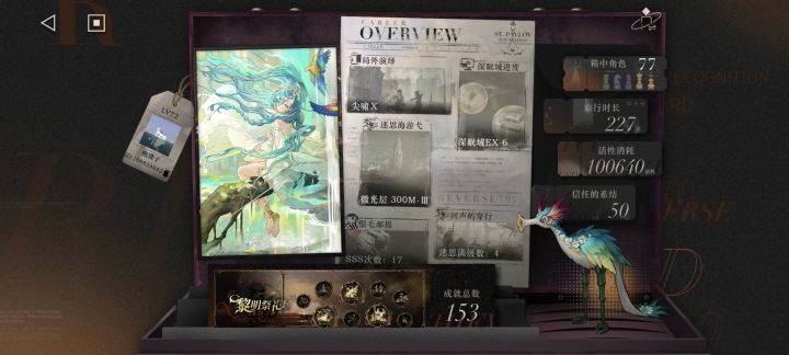 300m通关纪念!截图
