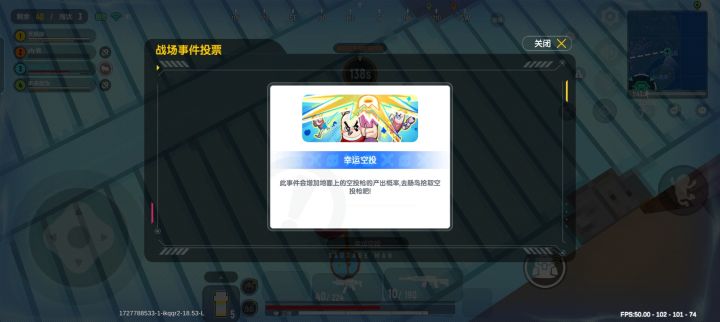 幸运空投去小码头一局3发，可惜忘打药了😓截图