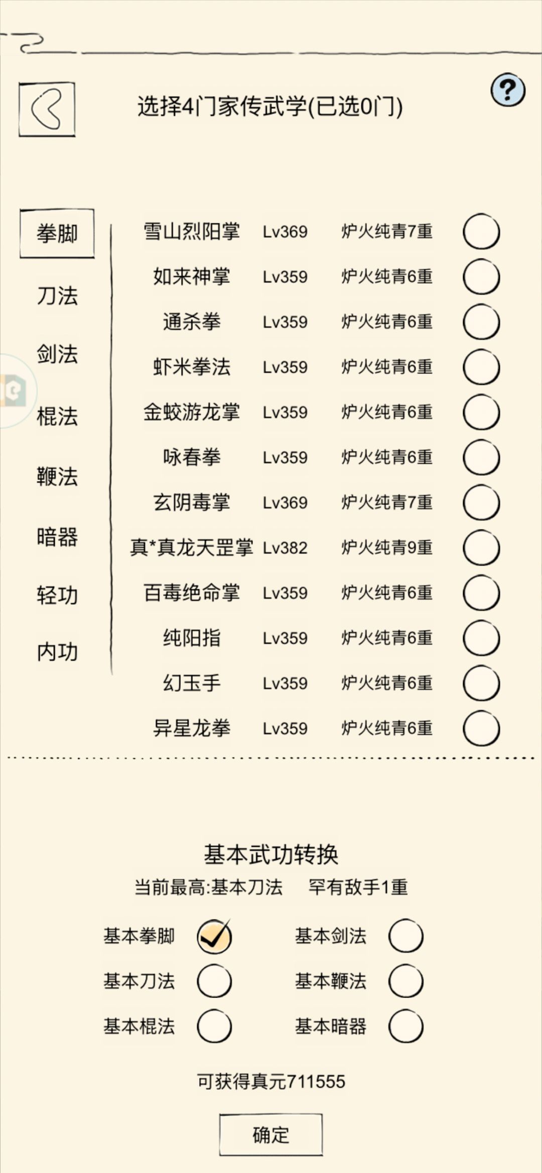 此即,月满之时! 2