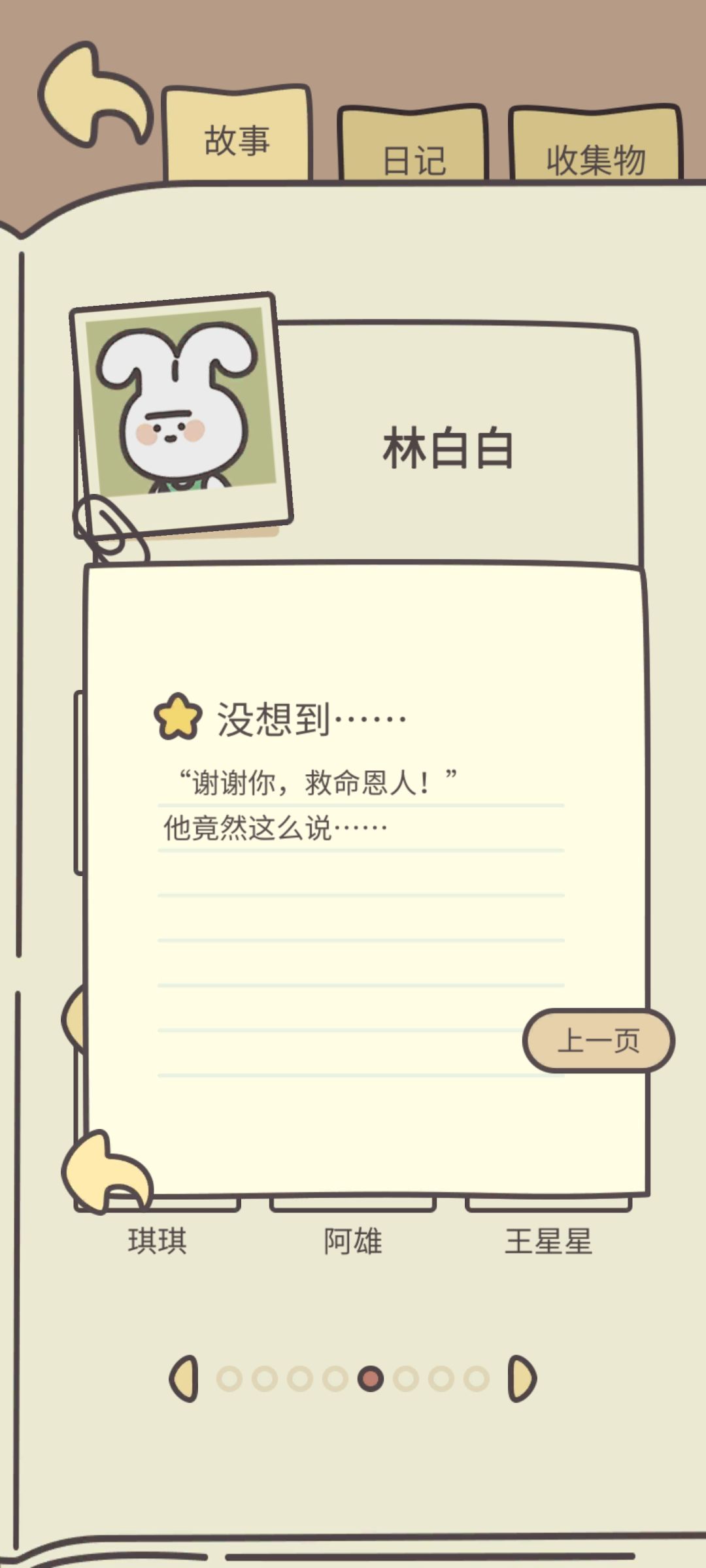 之前头像不是这个吧 1